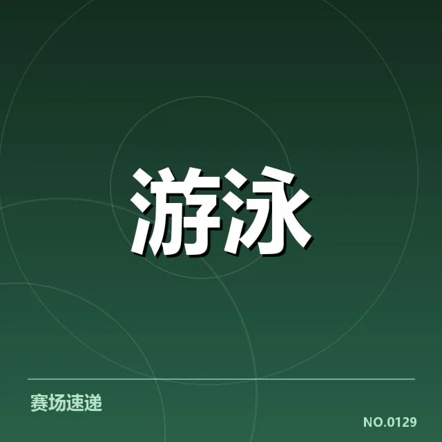 已确认的核心技术细节与赛事实绩